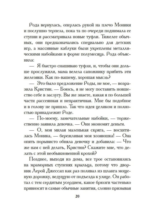 Дополнительное изображение книги «Дурная кровь: роман»