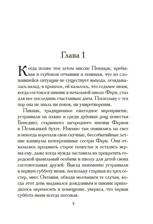 Дополнительное изображение книги «Дурная кровь: роман»