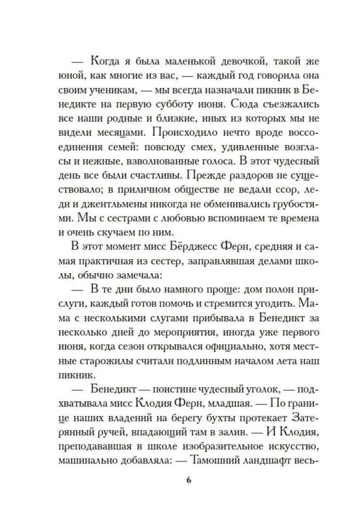 Дополнительное изображение книги «Дурная кровь: роман»