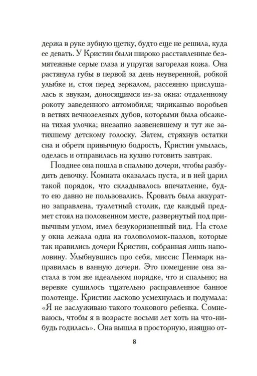 Дополнительное изображение книги «Дурная кровь: роман»