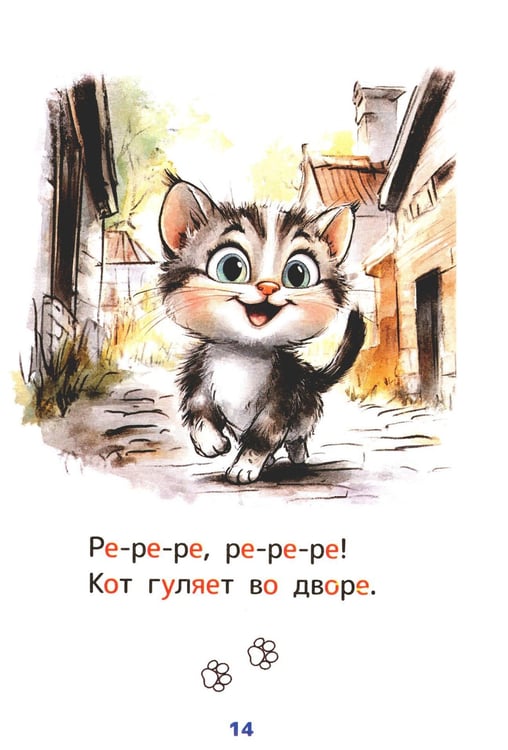 Дополнительное изображение книги «Стихи-болтушки, звукоподражалки»