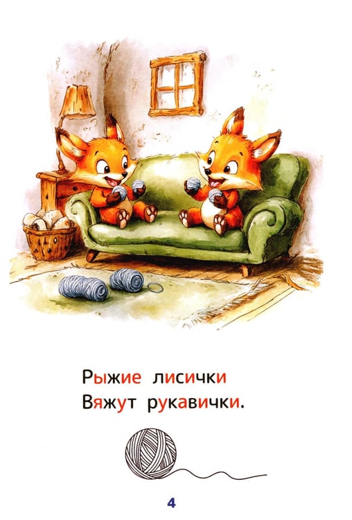 Дополнительное изображение книги «Стихи-болтушки, звукоподражалки»