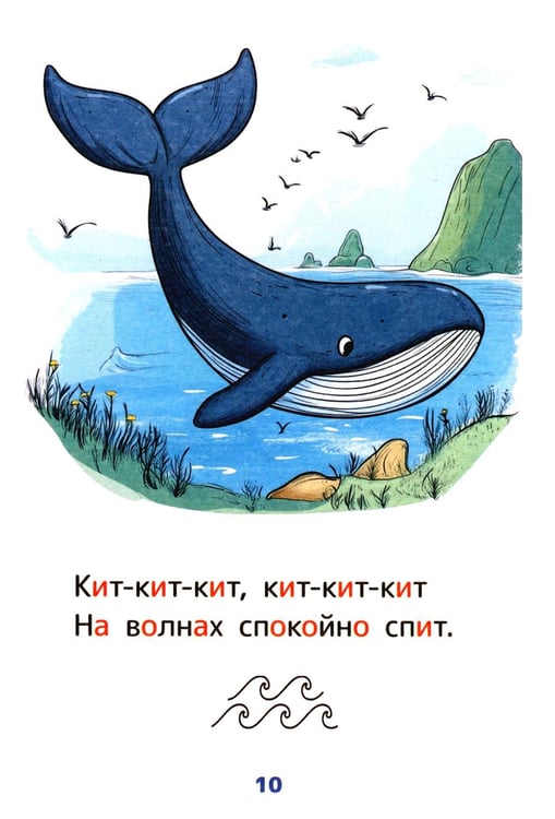 Дополнительное изображение книги «Стихи-болтушки, звукоподражалки»