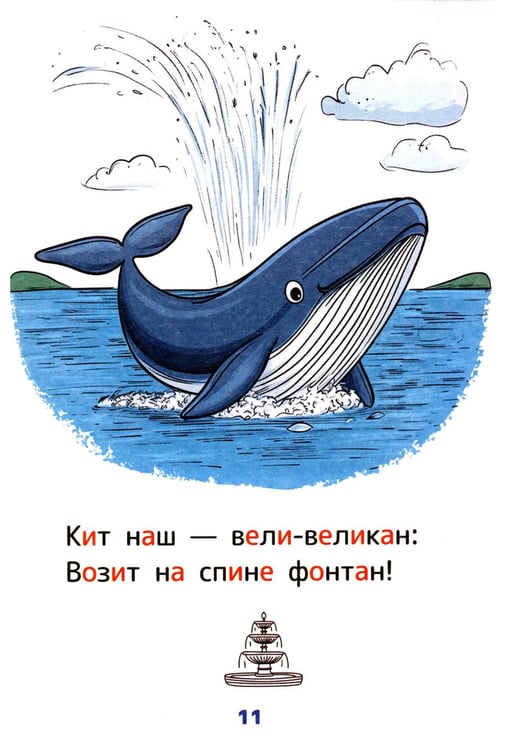 Дополнительное изображение книги «Стихи-болтушки, звукоподражалки»