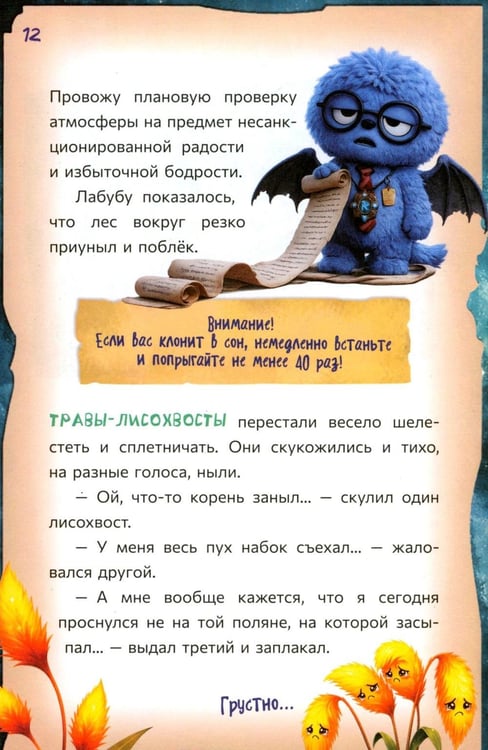 Дополнительное изображение книги «Лабубу. Ключ от всех миров»