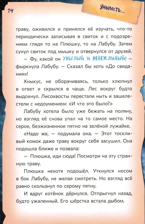 Дополнительное изображение книги «Лабубу. Ключ от всех миров»