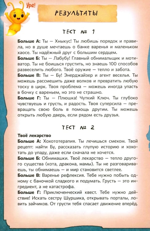Дополнительное изображение книги «Лабубу. Ключ от всех миров»