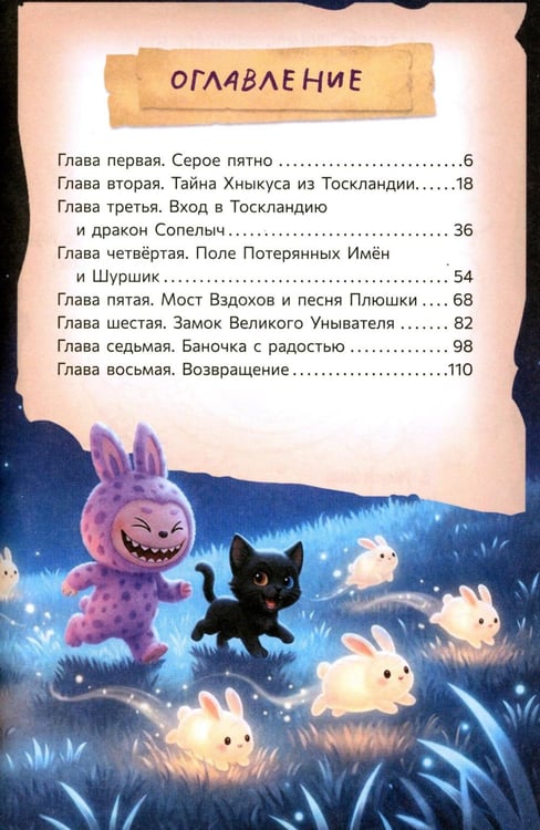 Дополнительное изображение книги «Лабубу. Ключ от всех миров»