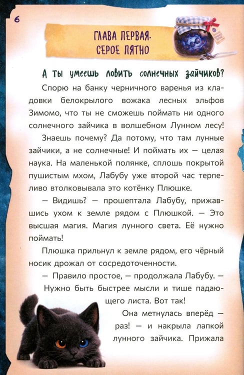 Дополнительное изображение книги «Лабубу. Ключ от всех миров»