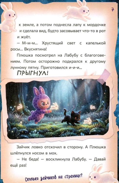 Дополнительное изображение книги «Лабубу. Ключ от всех миров»