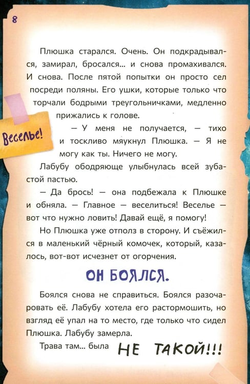 Дополнительное изображение книги «Лабубу. Ключ от всех миров»