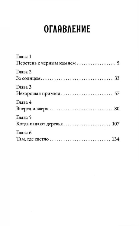 Дополнительное изображение книги «Кто полюбит новенькую?»