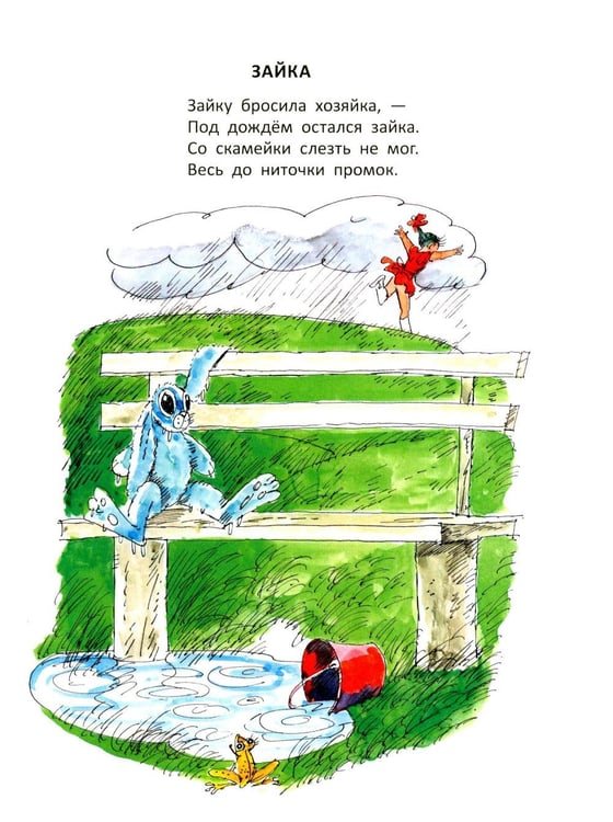 Дополнительное изображение книги «Я расту: стихи»