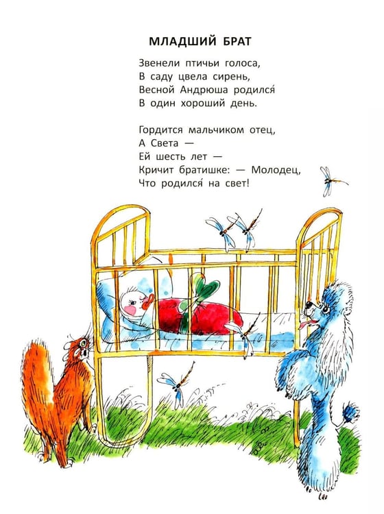 Дополнительное изображение книги «Я расту: стихи»