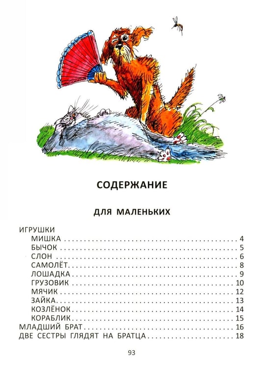 Дополнительное изображение книги «Я расту: стихи»