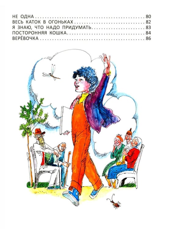 Дополнительное изображение книги «Я расту: стихи»