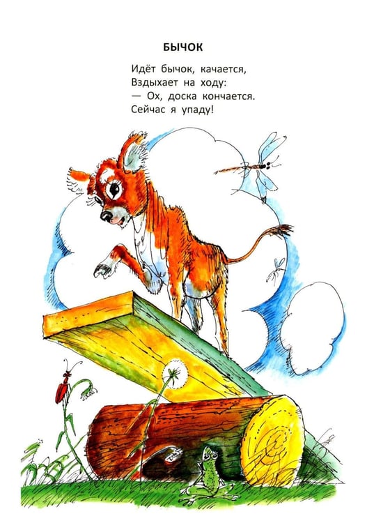 Дополнительное изображение книги «Я расту: стихи»