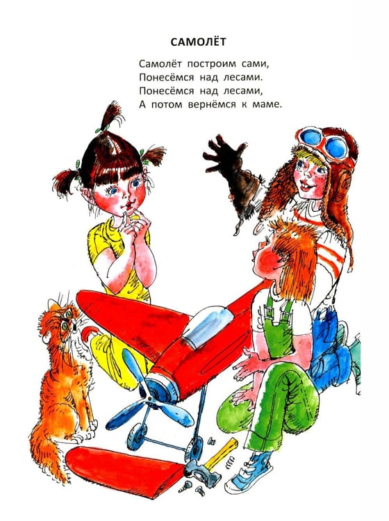 Дополнительное изображение книги «Я расту: стихи»