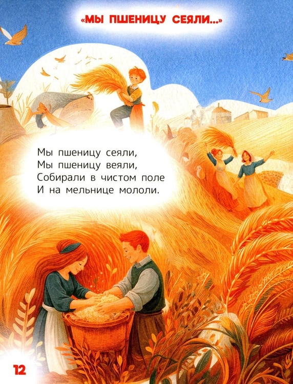 Дополнительное изображение книги «Нежные колыбельные для самых маленьких»