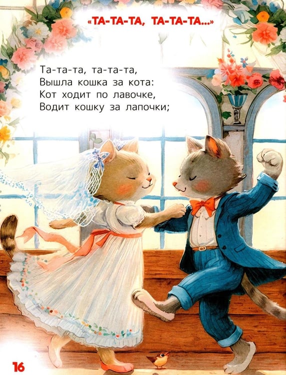 Дополнительное изображение книги «Нежные колыбельные для самых маленьких»