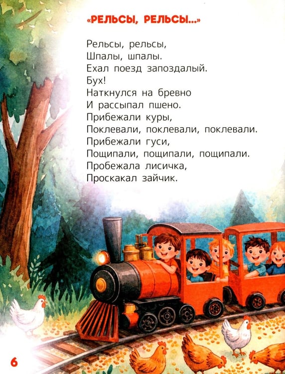 Дополнительное изображение книги «Нежные колыбельные для самых маленьких»