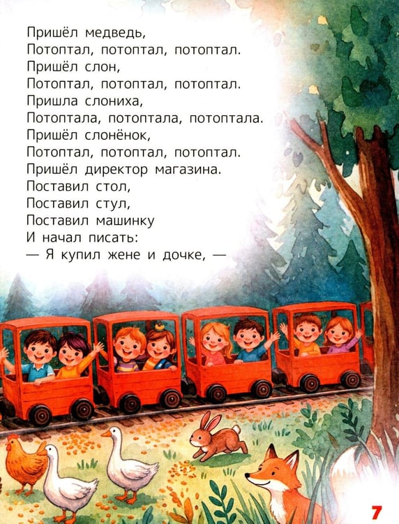 Дополнительное изображение книги «Нежные колыбельные для самых маленьких»
