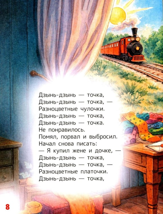 Дополнительное изображение книги «Нежные колыбельные для самых маленьких»
