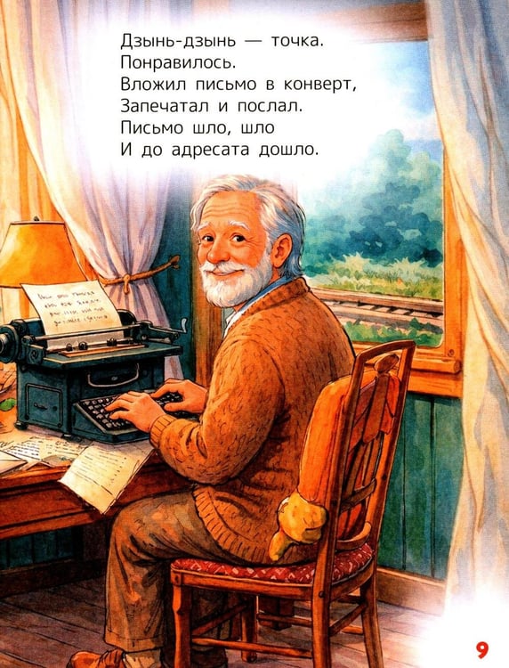 Дополнительное изображение книги «Нежные колыбельные для самых маленьких»