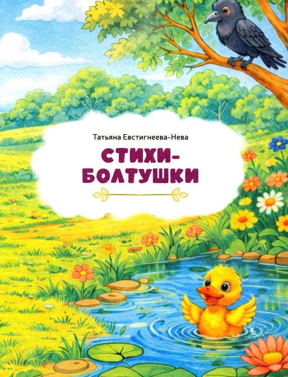 Дополнительное изображение книги «Первая книга малыша-2»