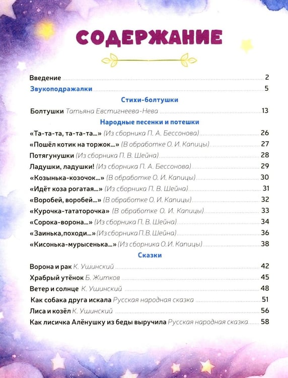 Дополнительное изображение книги «Первая книга малыша-2»