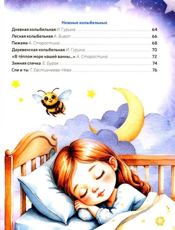 Дополнительное изображение книги «Первая книга малыша-2»