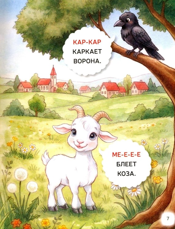 Дополнительное изображение книги «Первая книга малыша-2»