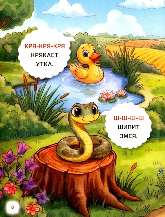 Дополнительное изображение книги «Первая книга малыша-2»