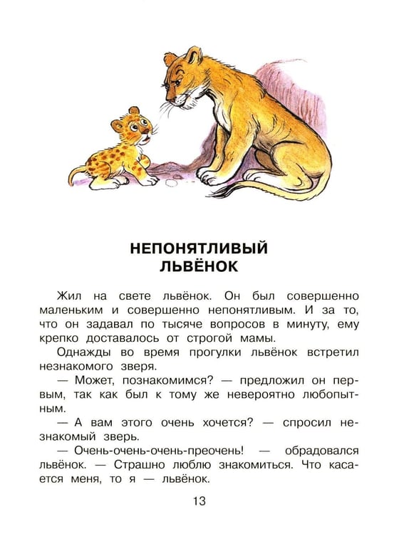 Дополнительное изображение книги «Сказки»