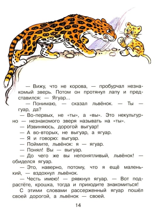 Дополнительное изображение книги «Сказки»