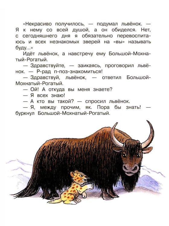 Дополнительное изображение книги «Сказки»