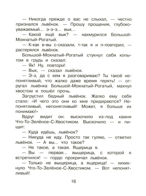 Дополнительное изображение книги «Сказки»