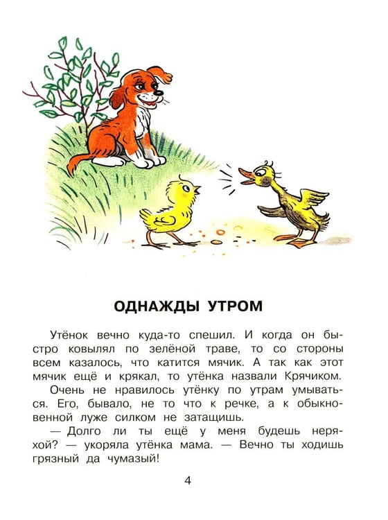 Дополнительное изображение книги «Сказки»