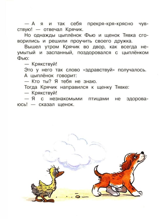 Дополнительное изображение книги «Сказки»