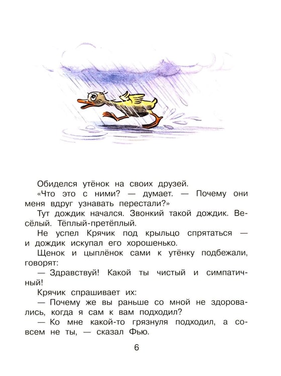 Дополнительное изображение книги «Сказки»