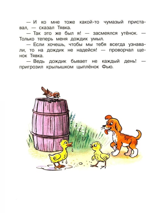 Дополнительное изображение книги «Сказки»