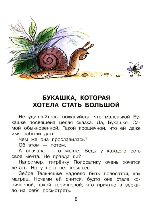 Дополнительное изображение книги «Сказки»