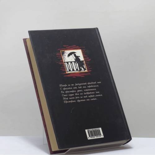 Дополнительное изображение книги «Пушкин в жизни. Систематический свод подлинных свидетельств современников. Том 2»