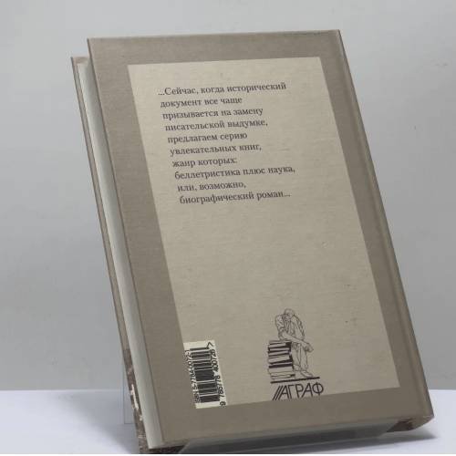 Дополнительное изображение книги «Пушкин»