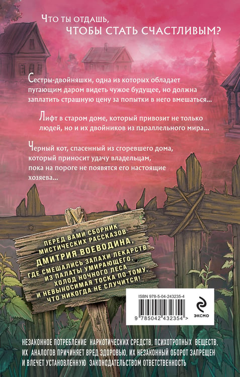 Дополнительное изображение книги «Девятая жизнь»