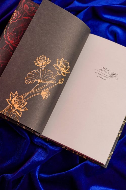 Дополнительное изображение книги «Кайкейи»