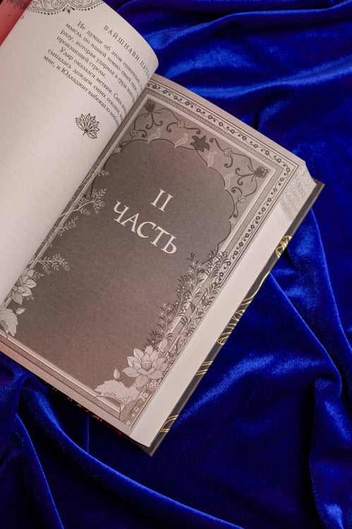 Дополнительное изображение книги «Кайкейи»