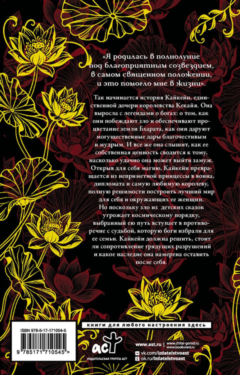 Дополнительное изображение книги «Кайкейи»