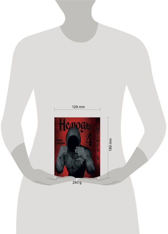 Дополнительное изображение книги «Нелюдь Т. 4»