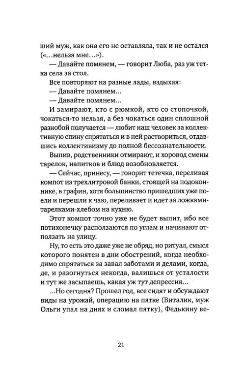 Дополнительное изображение книги «Лето нашей осени»